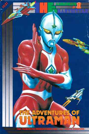 The Adventures of Ultraman Poster