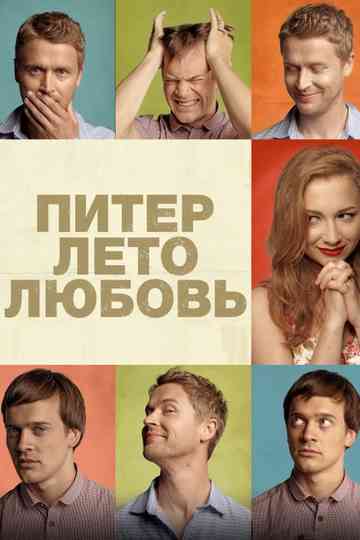 Saint Petersburg Poster