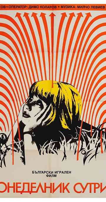 Monday Morning Poster