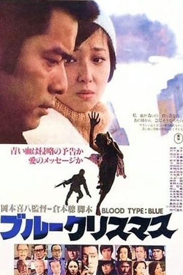 Blood Type Blue Poster