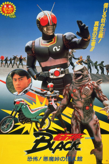 Kamen Rider Black Terror Demon Mansion at Devils Pass