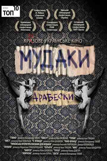 Early Morning Poster