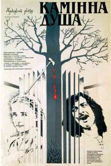 The Stone Soul Poster