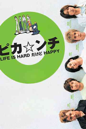 Pika*nchi Life Is Hard Dakedo Happy Poster