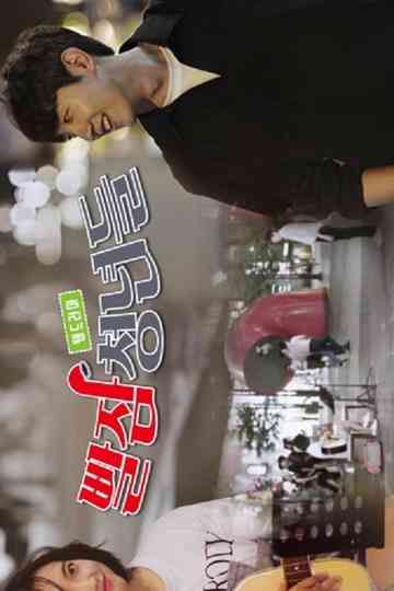 Youths of the Red Periscope poster