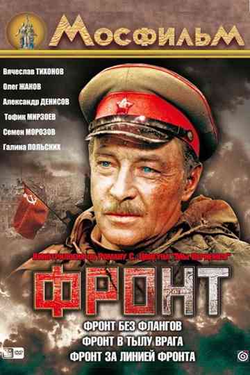 Front Collection Poster