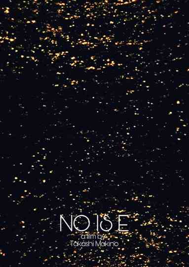 No is E Poster