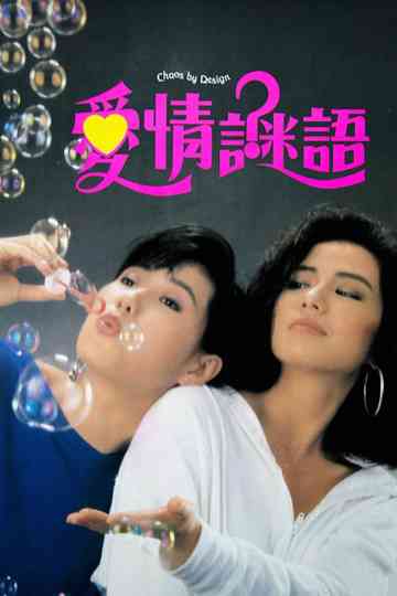 Chaos By Design Poster