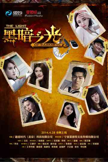 The Light of Darkness Poster