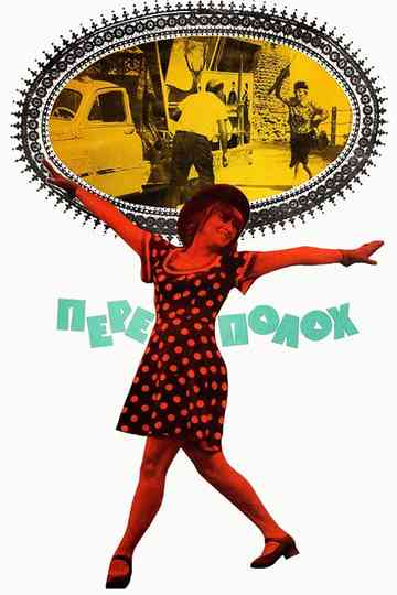 The Little Incident Poster