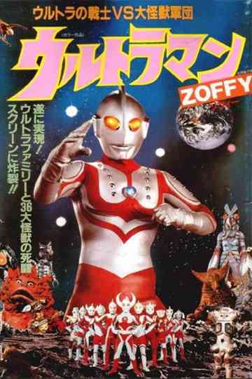 Ultraman Zoffy: Ultra Warriors vs. the Giant Monster Army Poster