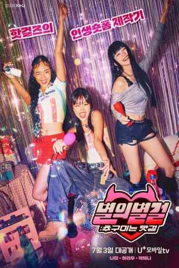 Star Girls : The Hot Girls Poster