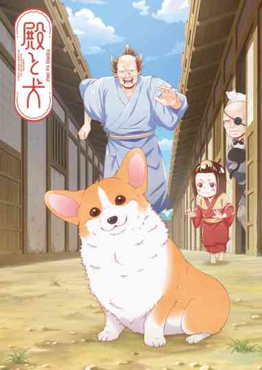 The Corgi and the Samurai poster
