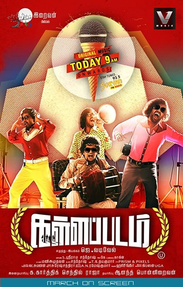 Kallappadam Poster