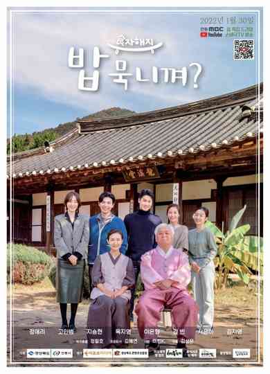 Do You Want to Eat? poster