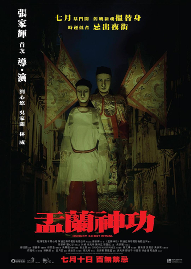 Hungry Ghost Ritual Poster