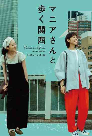 Maniasan to Aruku Kansai Poster