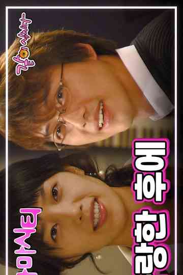 Drama City: After Love poster