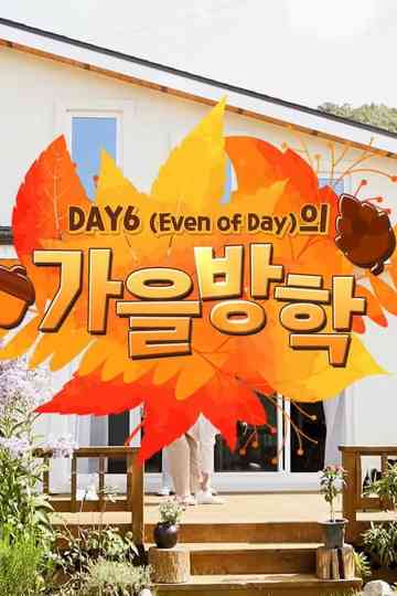 DAY6 (Even of Day) Autumn Break Poster
