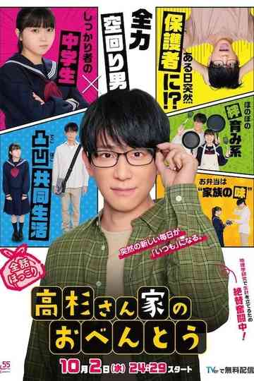 Mr. Takasugi's Bento Poster