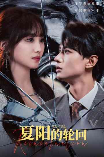 The Cycle of Xia Yang Poster