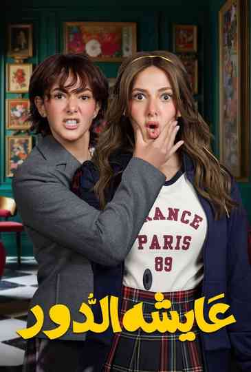 Living The Role poster