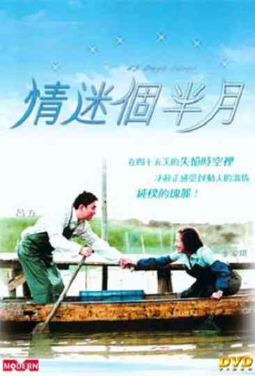 45 Days Lover Poster