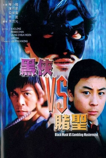 Black Mask Vs Gambling Mastermind