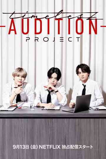 timelesz project -AUDITION- Poster