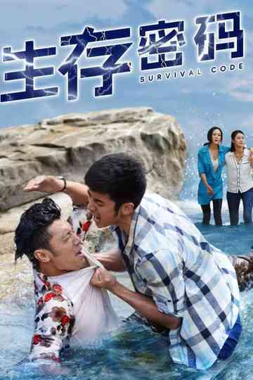 Survival Code Poster