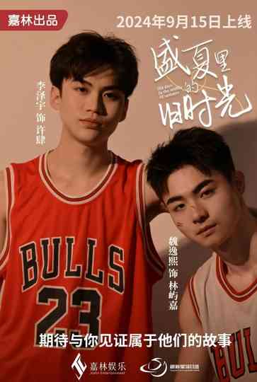 Old Days in the Middle of Summer Poster