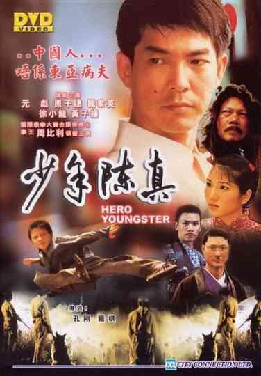 Hero Youngster Poster