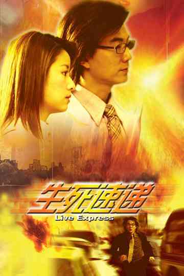 Life Express Poster