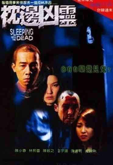 Sleeping with the Dead Poster