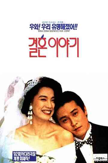 Marriage Story Poster