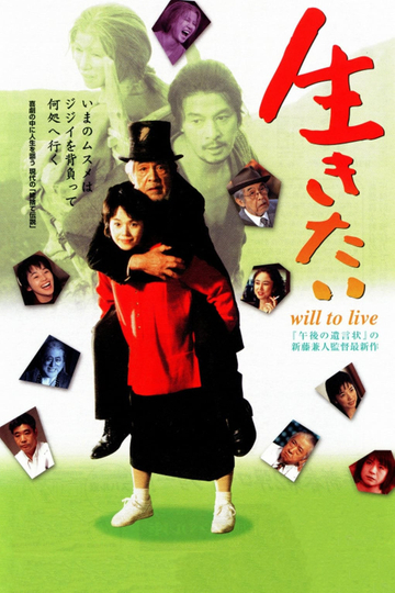 Will to Live Poster