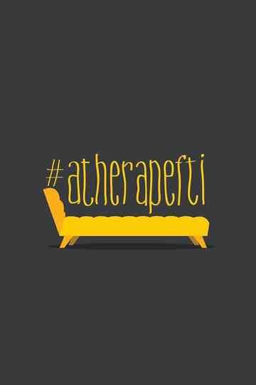 #atherapefti Poster