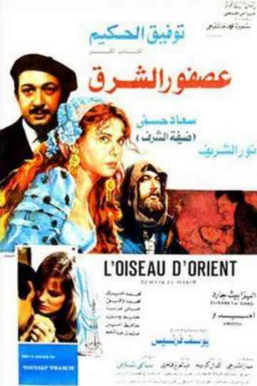 Bird Of The Orient Poster
