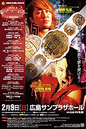 NJPW The New Beginning in Hiroshima 2014