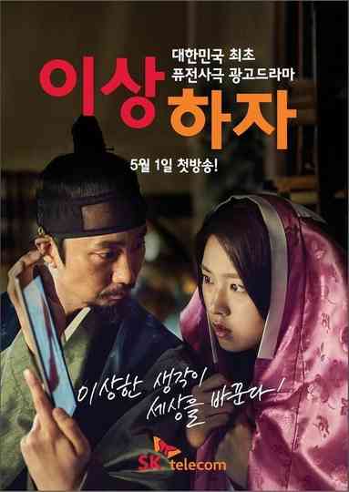 Let's Be Strange Poster