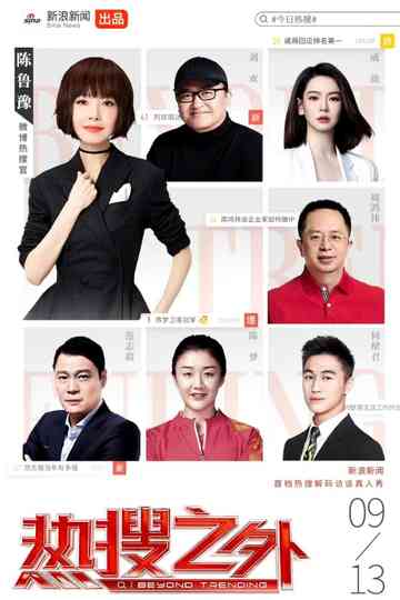 Beyond Trending Poster