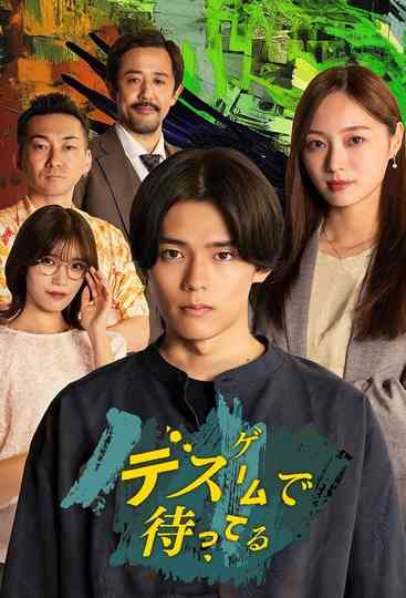 Death Game de Matteru Poster