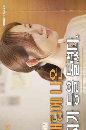 Cheonjane Pen Meeting poster