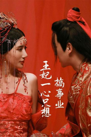 Wang Fei Yi Xin Zhi Xiang Gao Shi Ye