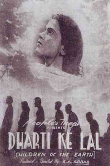 Dharti Ke Lal Poster
