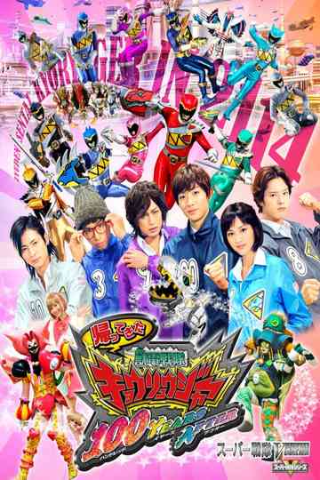 Zyuden Sentai Kyoryuger: 100 Years After poster