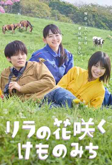 In Lilac Bloom, The Path to a Veterinarian Poster