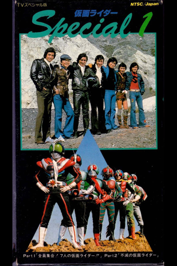 All Together! Seven Kamen Riders!! Poster