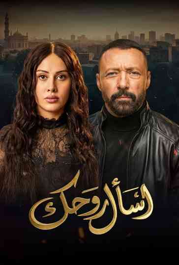 Ask Your Soul Poster