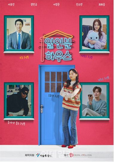 The One Serving House